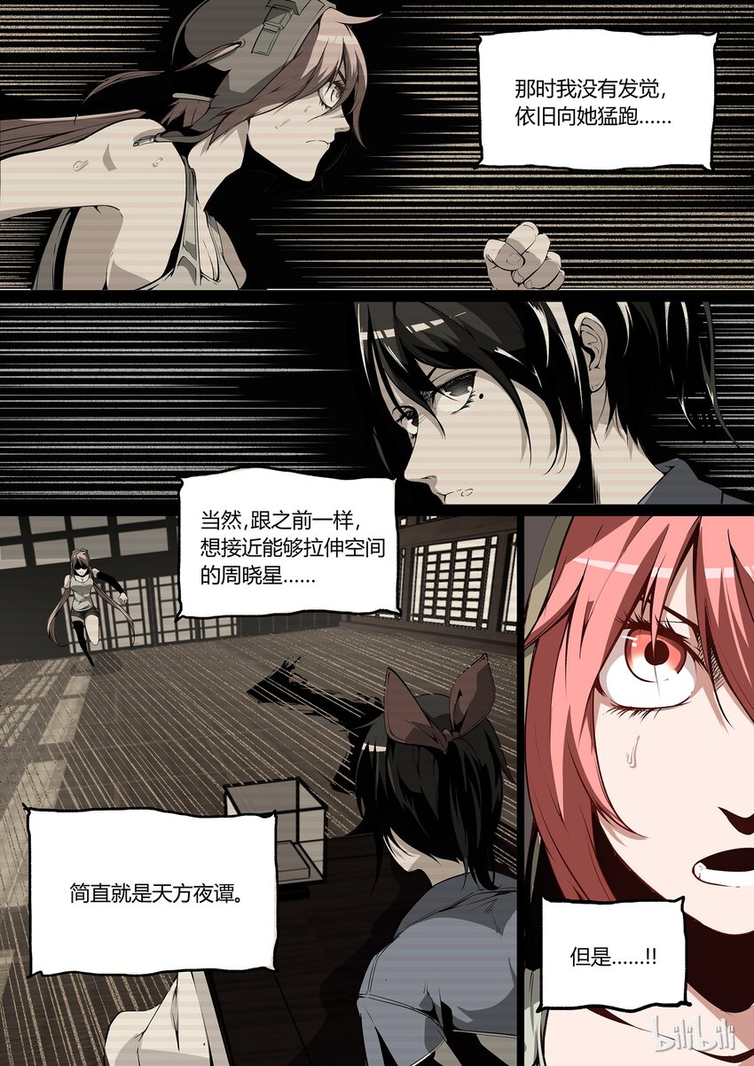 草莓狂战记漫画免费漫画漫画,261图