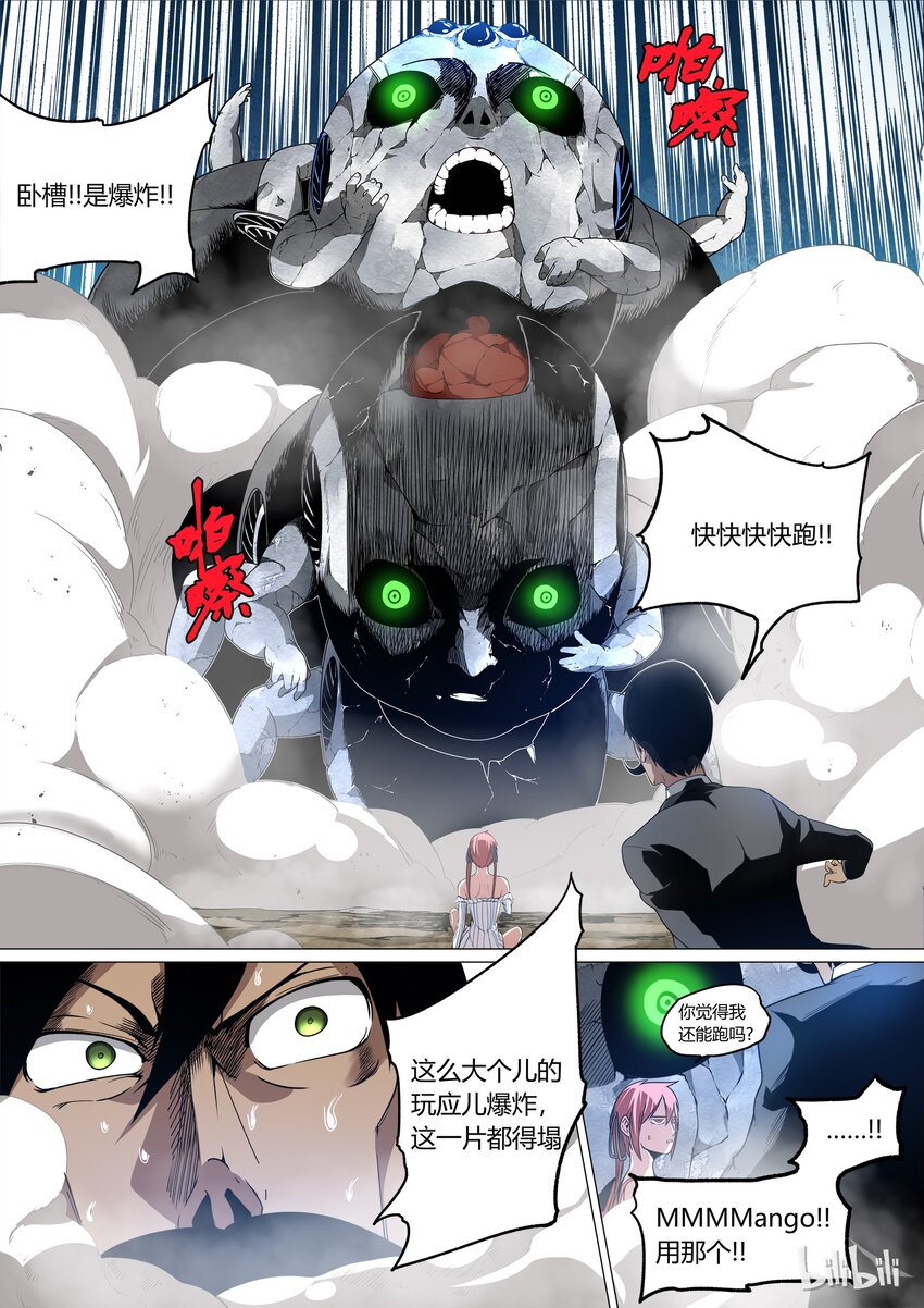 草莓狂战记漫画免费观看漫画,92图