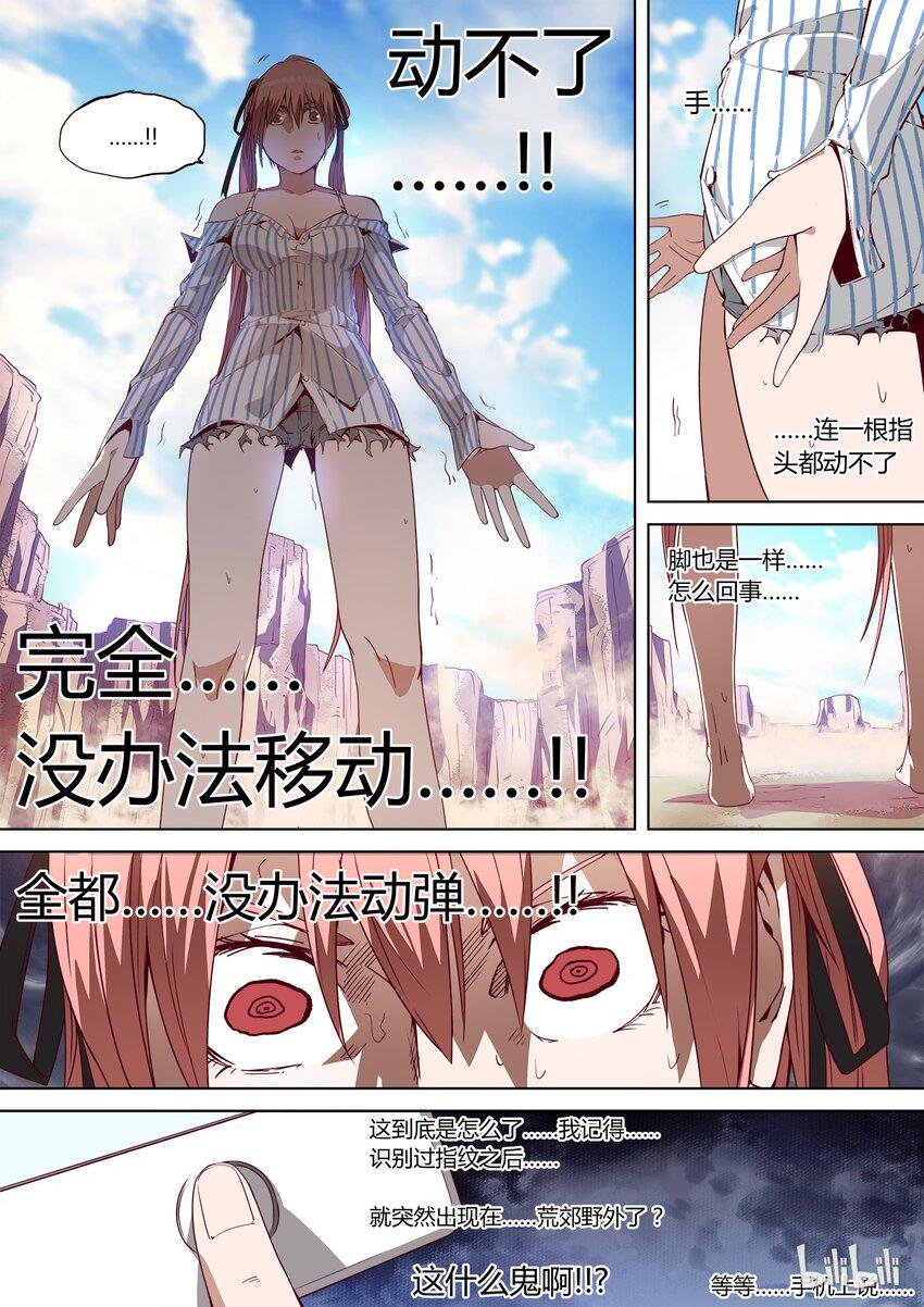 草莓狂战记漫画免费观看漫画,11图