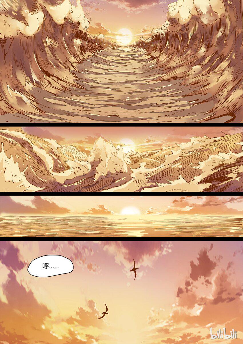 草莓狂战记漫画,192图