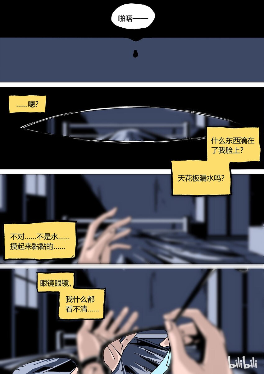 草莓狂战记下架原因漫画,番外21图