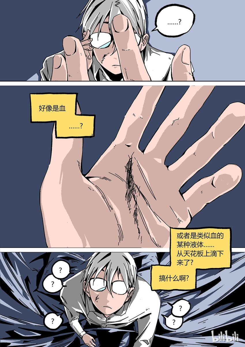 草莓狂战记下架原因漫画,番外22图