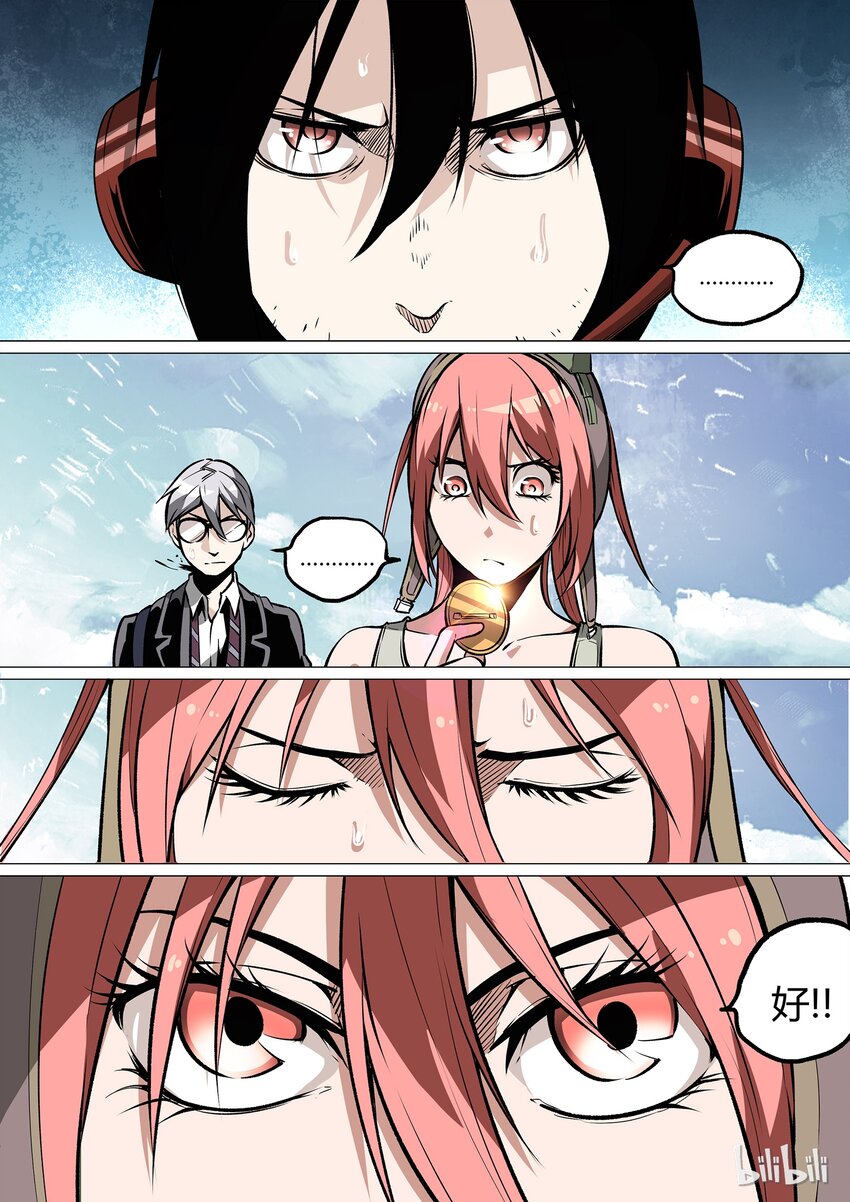 草莓狂奔无敌版漫画,351图