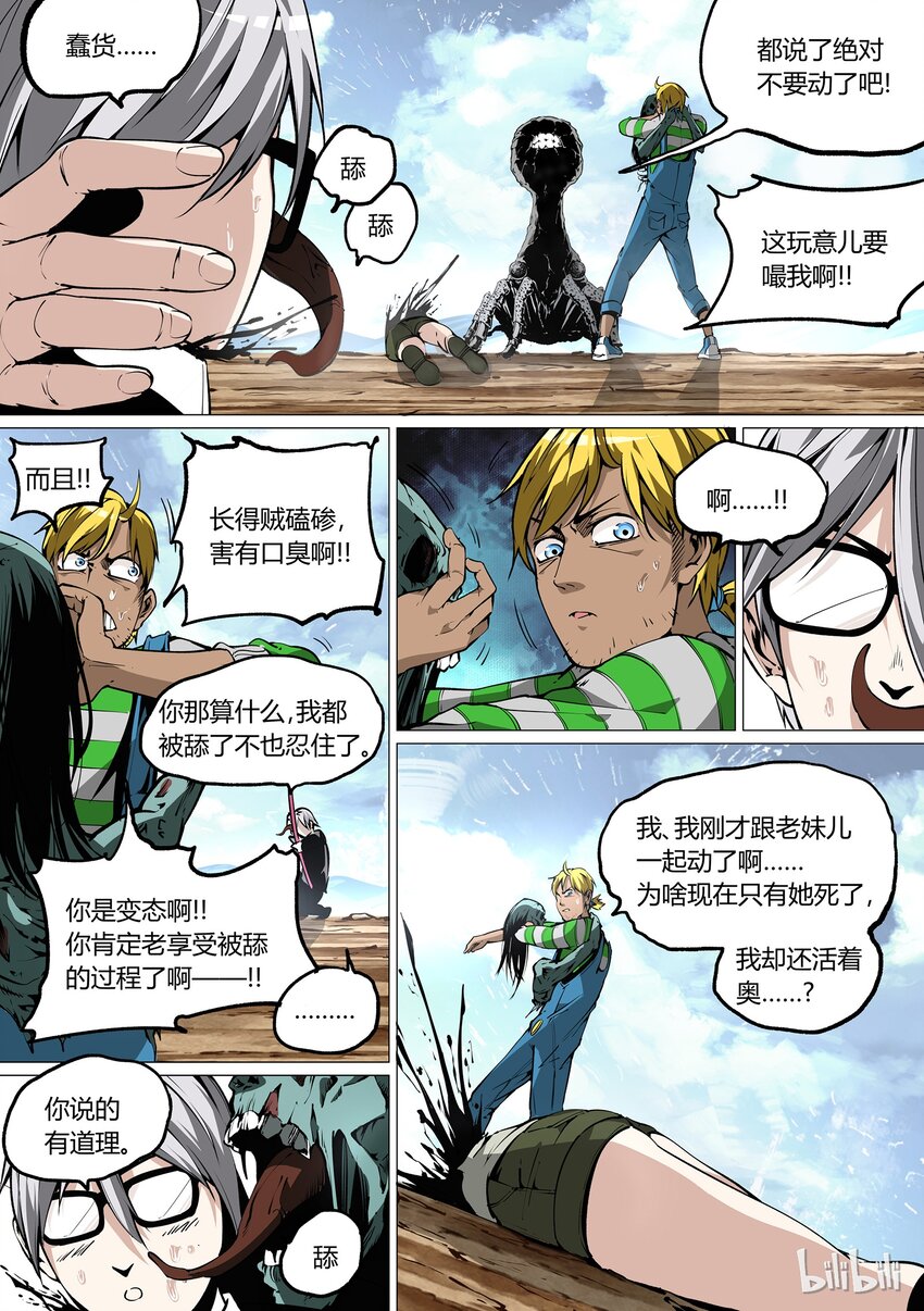 草莓狂战记下架原因漫画,321图