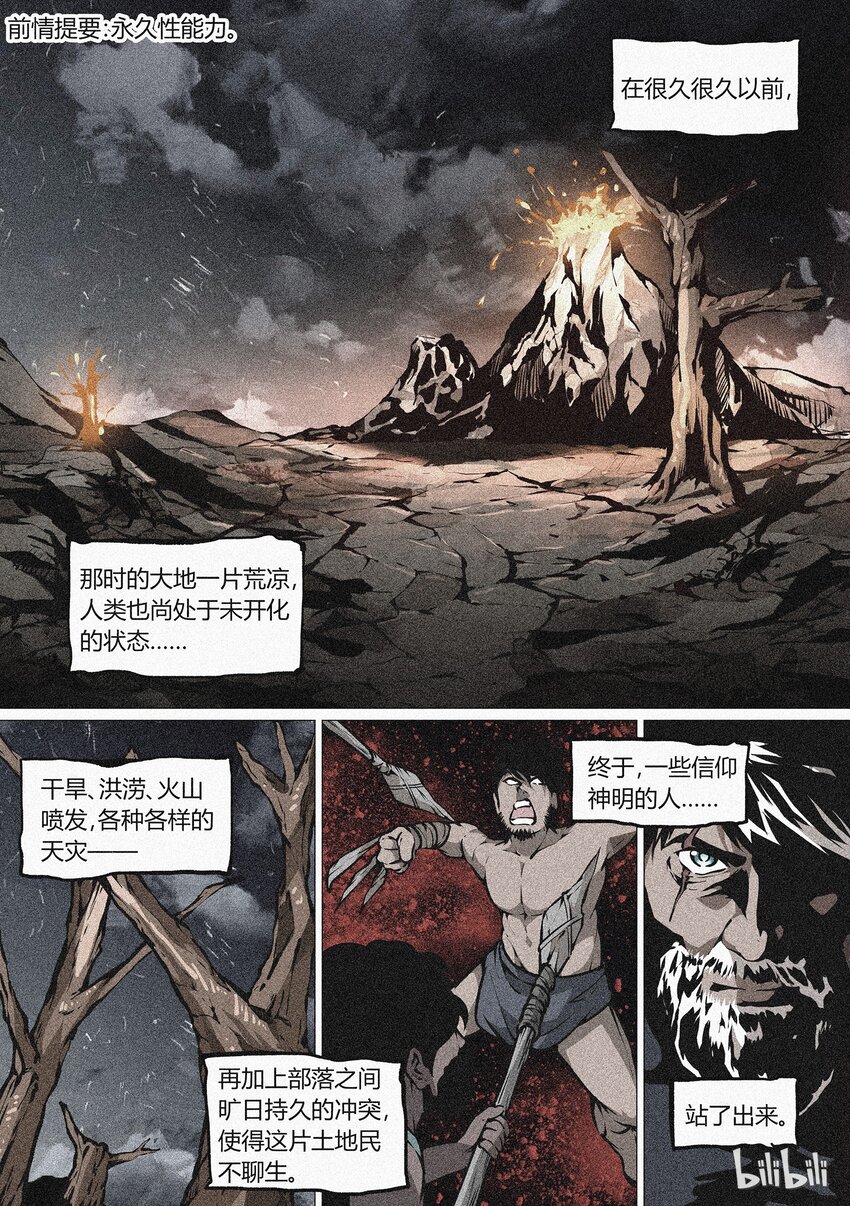 草莓狂战记下架原因漫画,352图