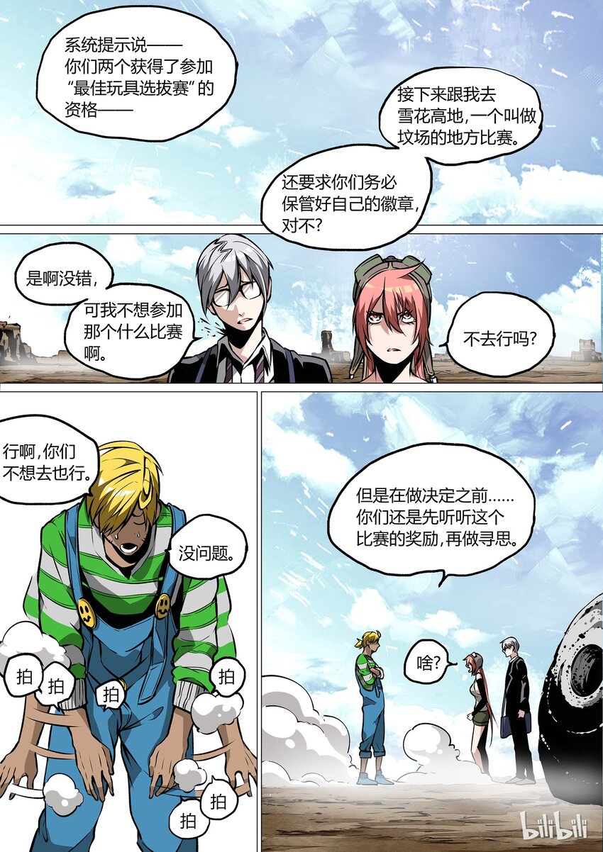 草莓狂战记下架原因漫画,352图