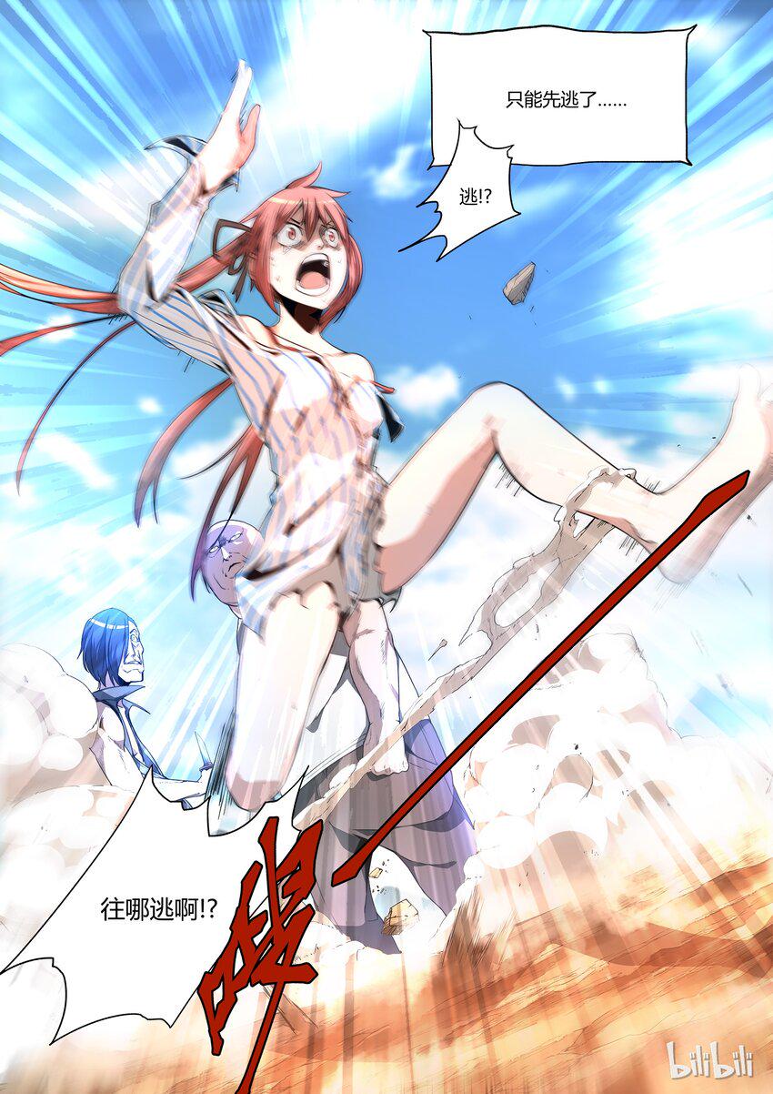 草莓狂战记漫画下拉式6漫画,22图