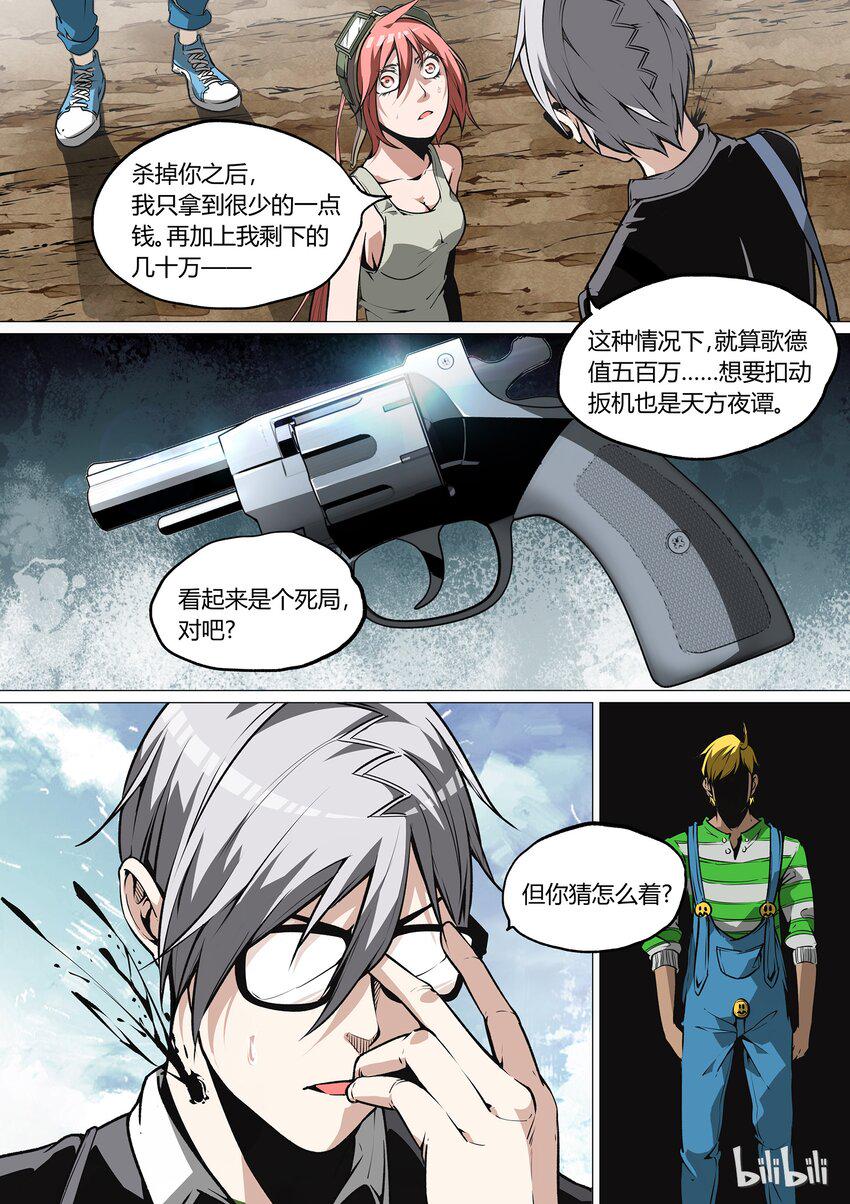 草莓果冻漫画,341图