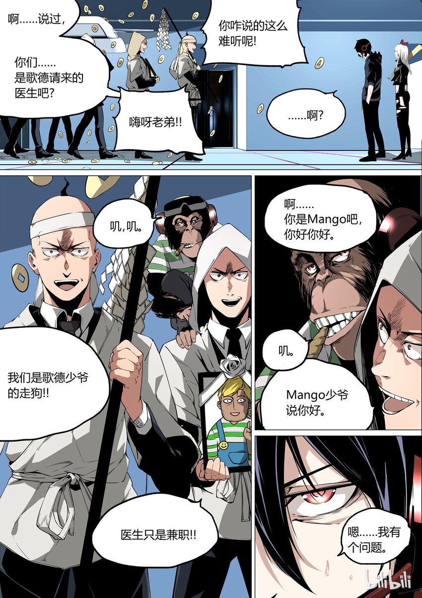 草莓狂战记下架原因漫画,232图