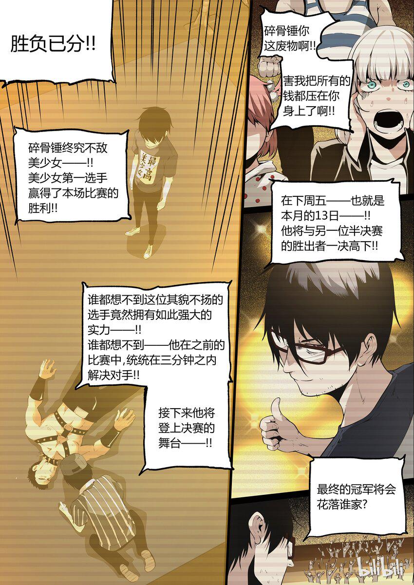 草莓狂战记漫画免费漫画漫画,222图