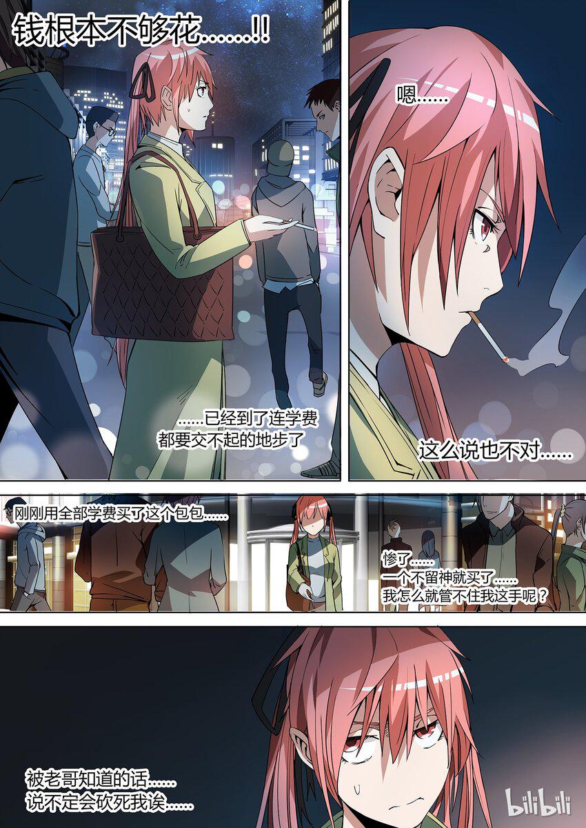 草莓狂战记漫画免费观看漫画,11图