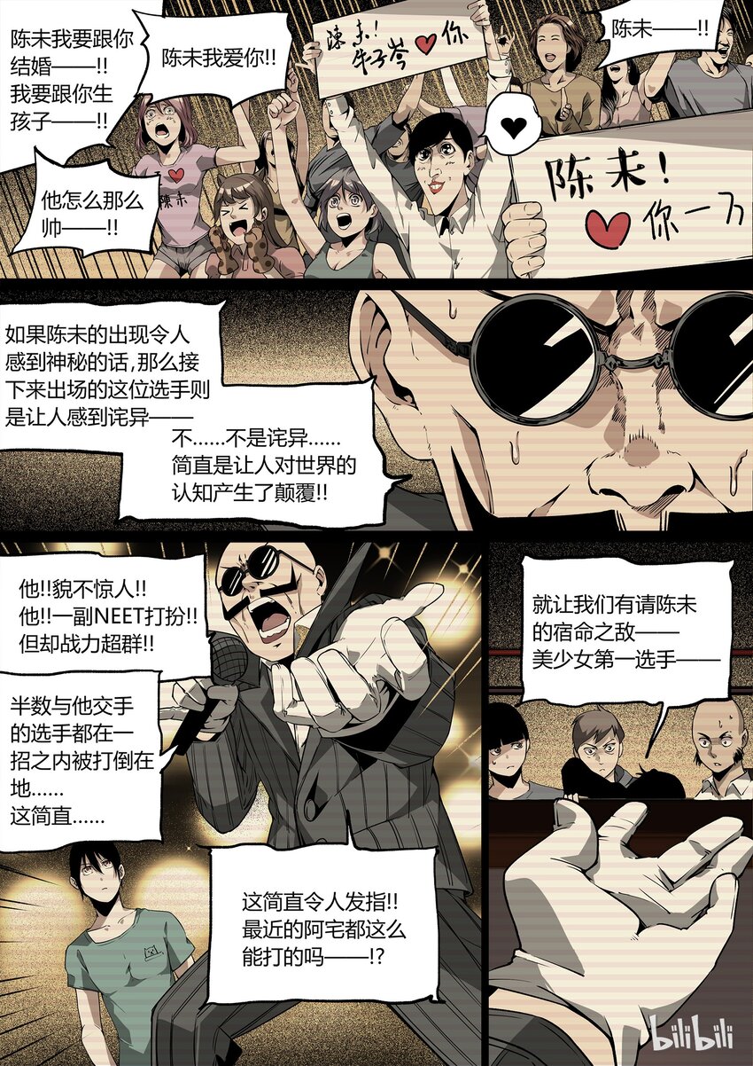 草莓狂战记下架原因漫画,282图