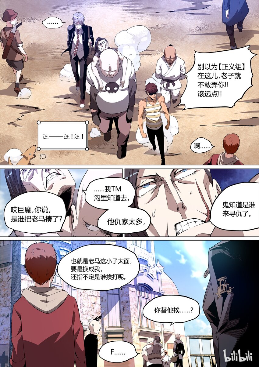 草莓狂战记漫画免费观看漫画,111图
