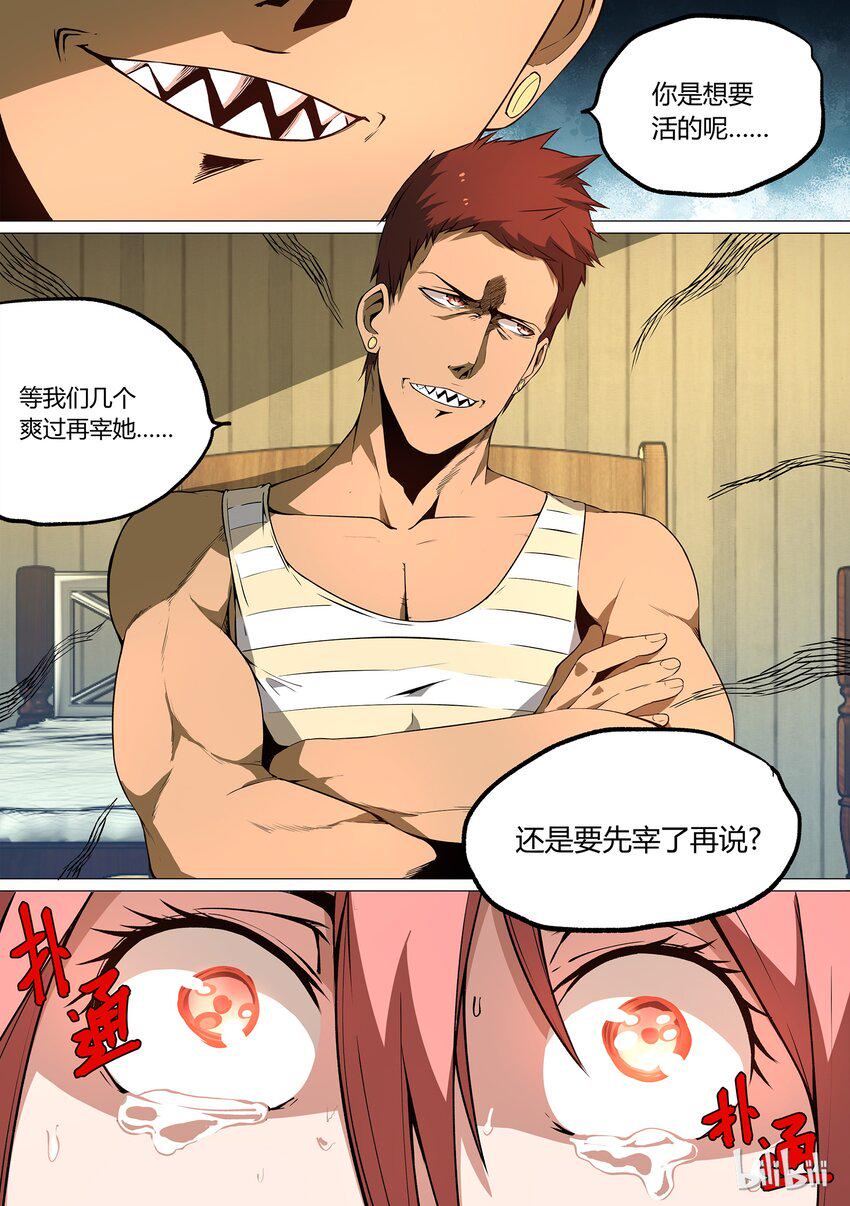 草莓狂战记漫画,132图