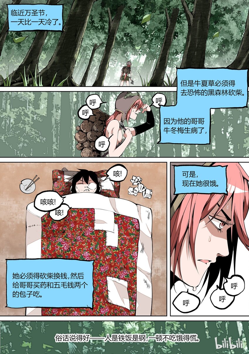 草莓果冻漫画,番外11图