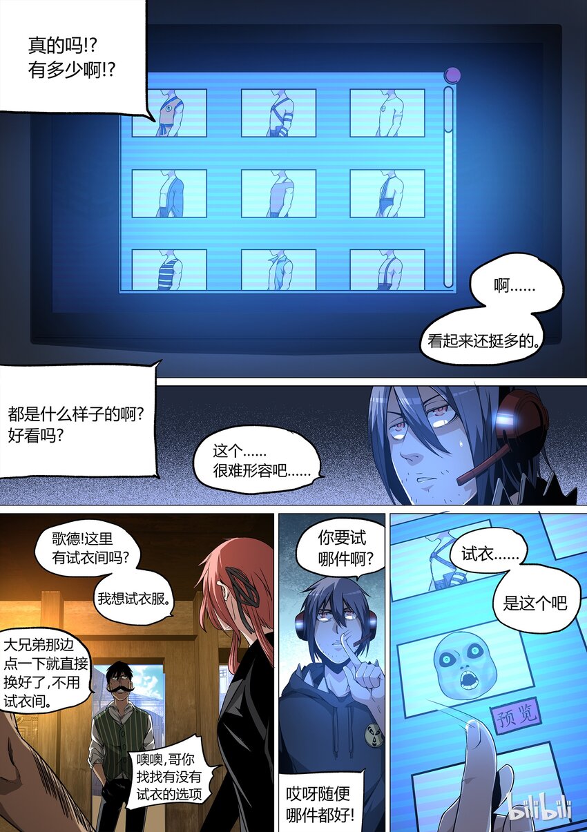 草莓果冻漫画,122图