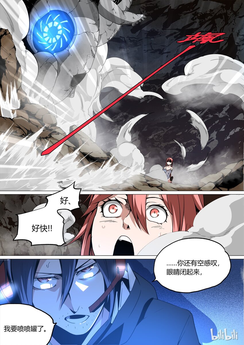 草莓狂战记漫画免费观看漫画,92图