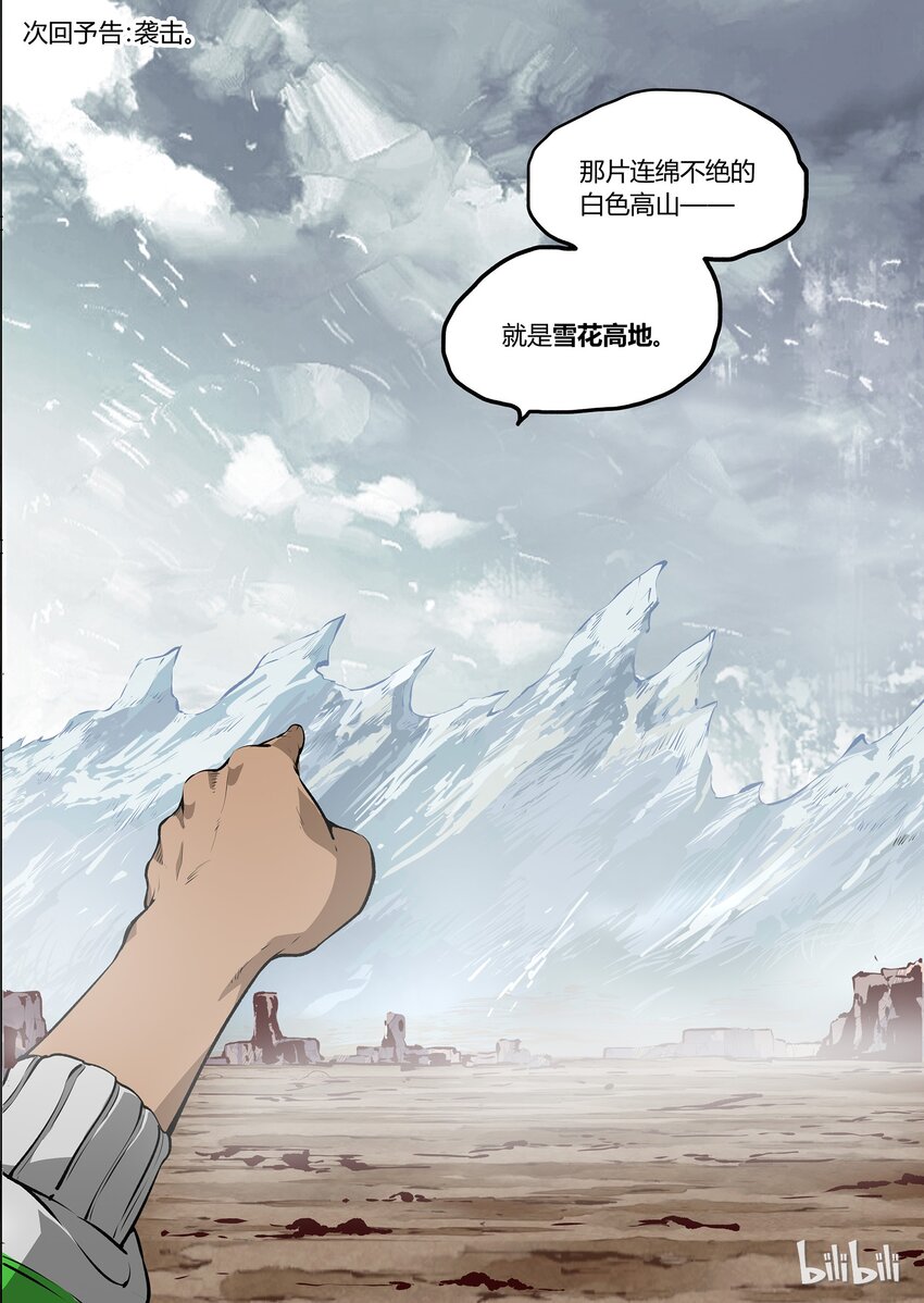 草莓狂奔无敌版漫画,351图