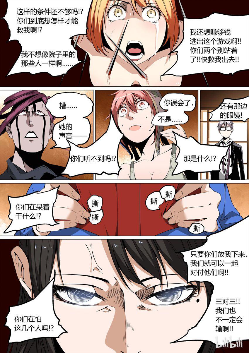 草莓狂战记漫画免费观看漫画,161图