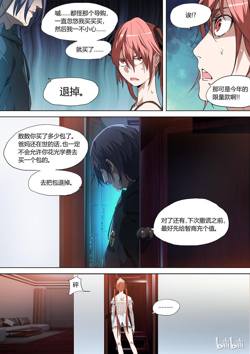 草莓狂战记漫画免费观看漫画,12图