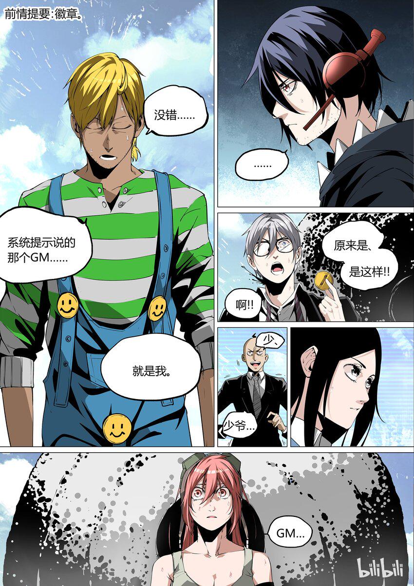 草莓狂战记下架原因漫画,342图