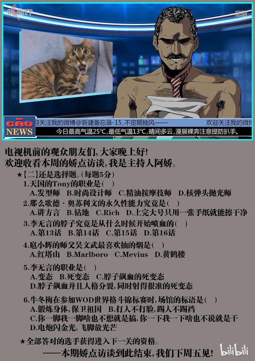 草莓狂战记漫画免费观看漫画,342图