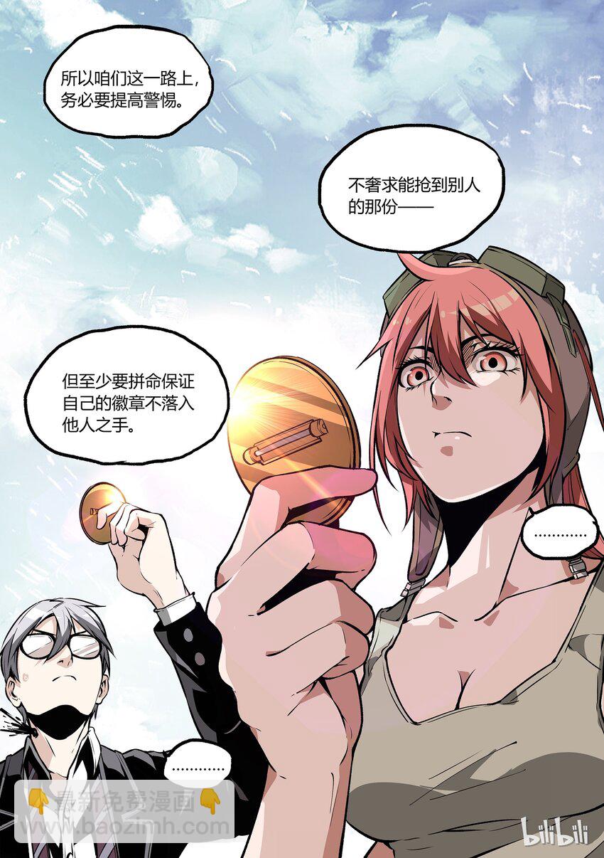 草莓狂奔电脑版漫画,352图