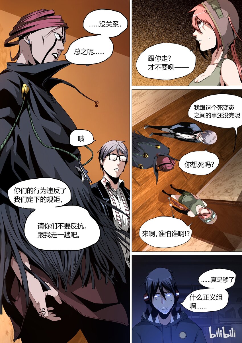 草莓狂战记漫画免费观看漫画,161图