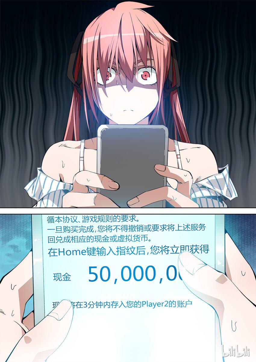 草莓狂战记漫画免费观看漫画,12图