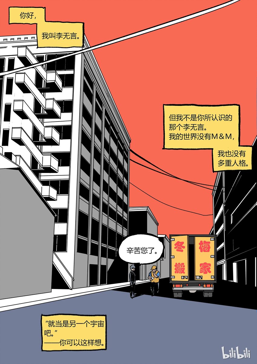 草莓狂战记下架原因漫画,番外21图