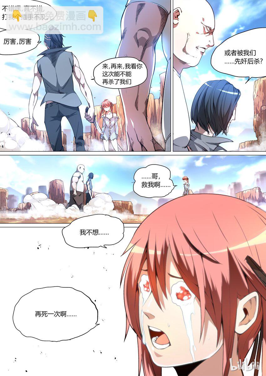 草莓狂战记漫画免费漫画漫画,21图