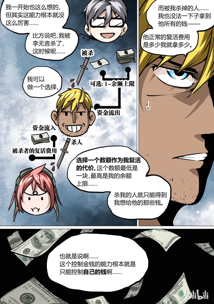 草莓狂战记下架原因漫画,351图