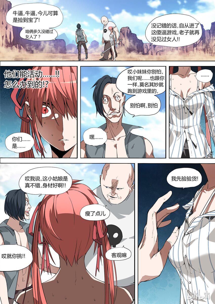 草莓狂战记漫画免费观看漫画,11图