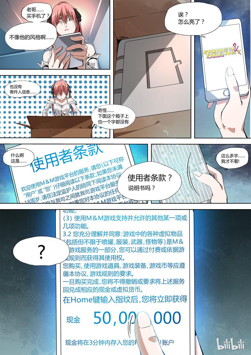 草莓狂战记漫画免费观看漫画,11图