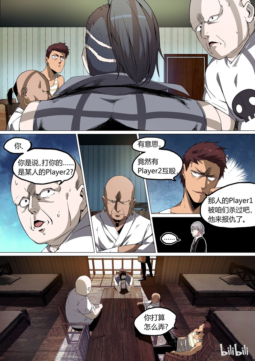 草莓狂战记漫画免费观看漫画,111图