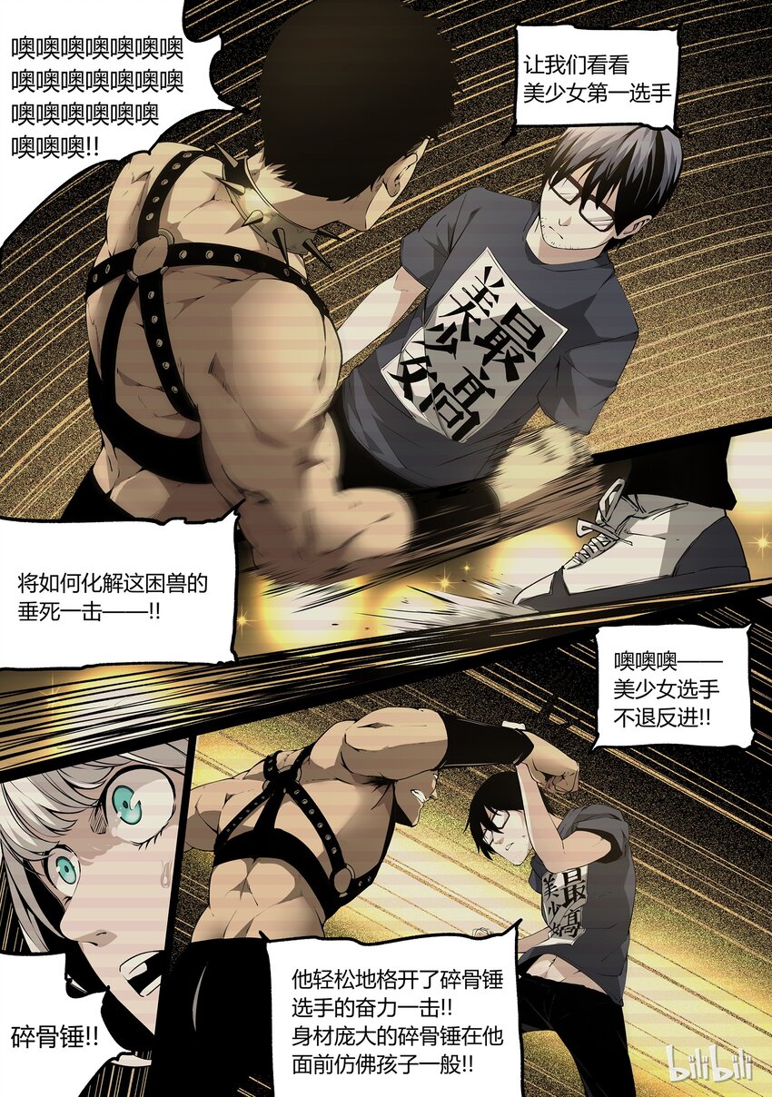 草莓狂战记漫画免费漫画漫画,222图