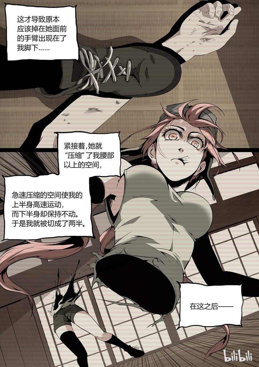 草莓狂战记下架原因漫画,261图