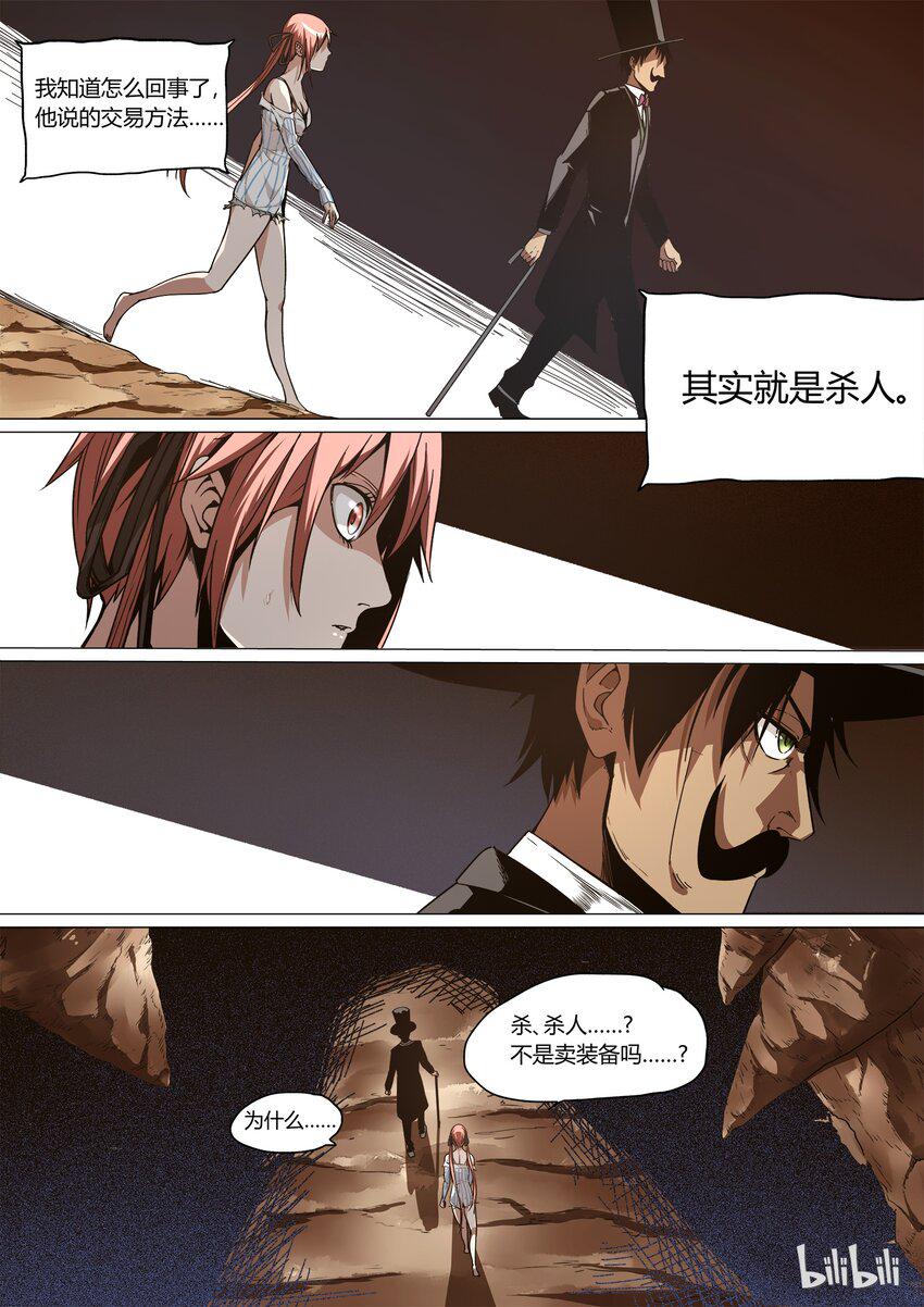 草莓狂奔免费下载漫画,61图