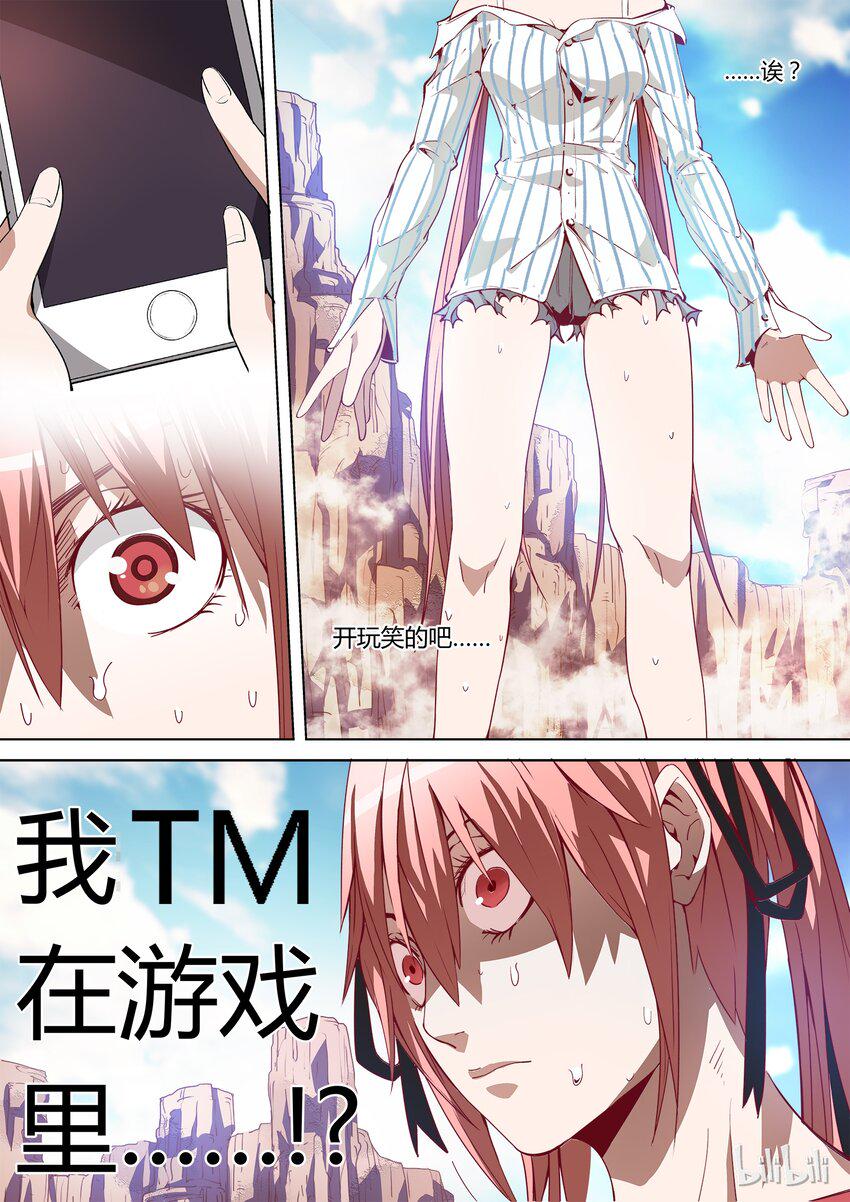 草莓狂战记漫画免费观看漫画,12图