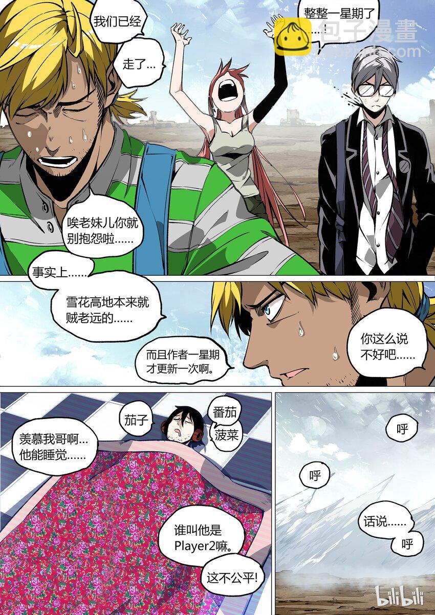 草莓果冻漫画,361图