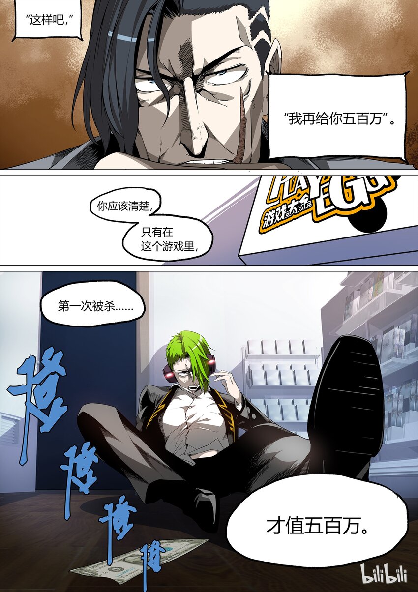 草莓狂战记漫画免费观看漫画,111图