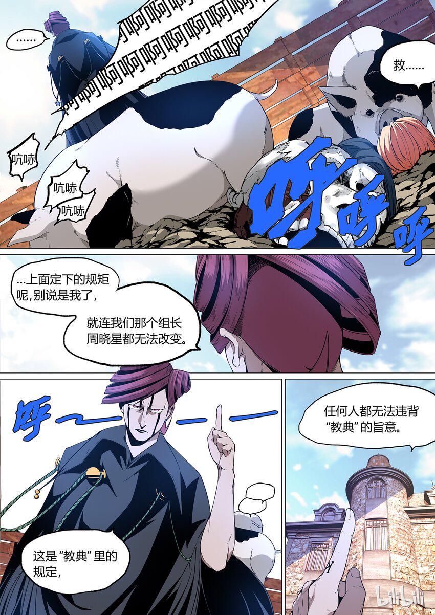 草莓狂战记下架原因漫画,171图