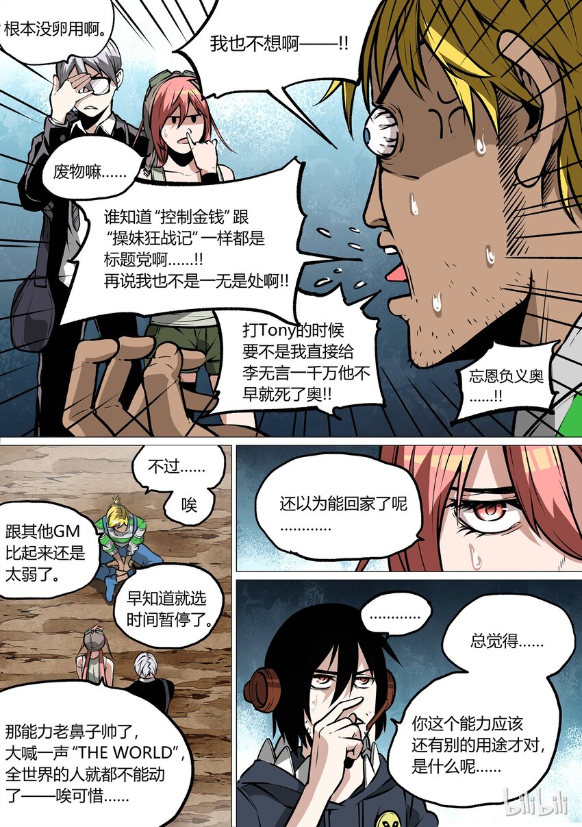 草莓狂战记下架原因漫画,352图