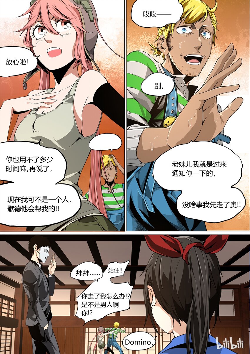 草莓狂战记下架原因漫画,172图