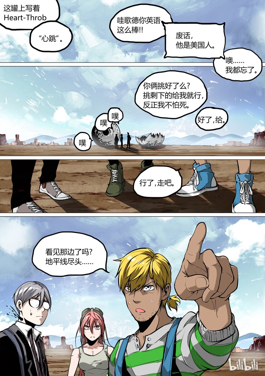 草莓狂奔无敌版漫画,352图