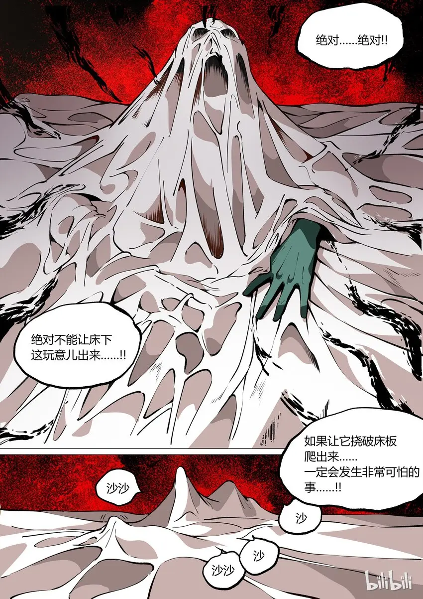 草莓狂战记下架原因漫画,381图