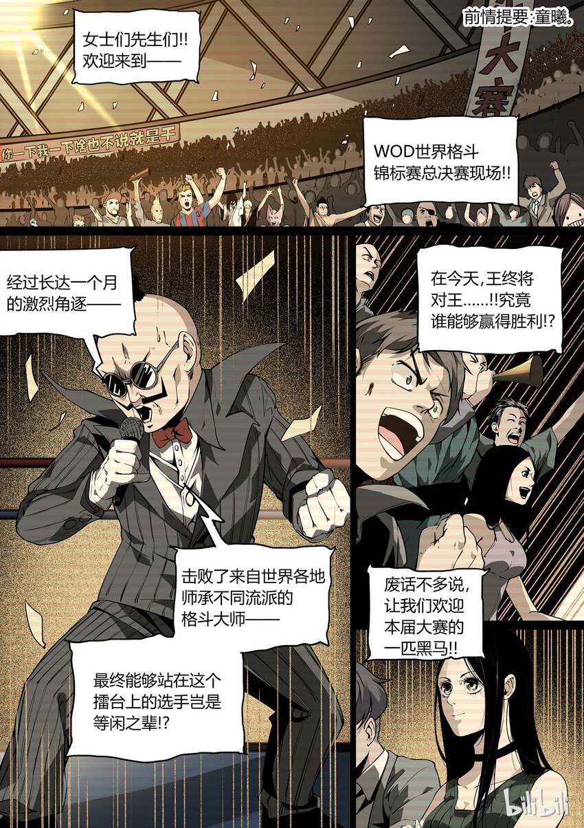 草莓狂战记下架原因漫画,282图