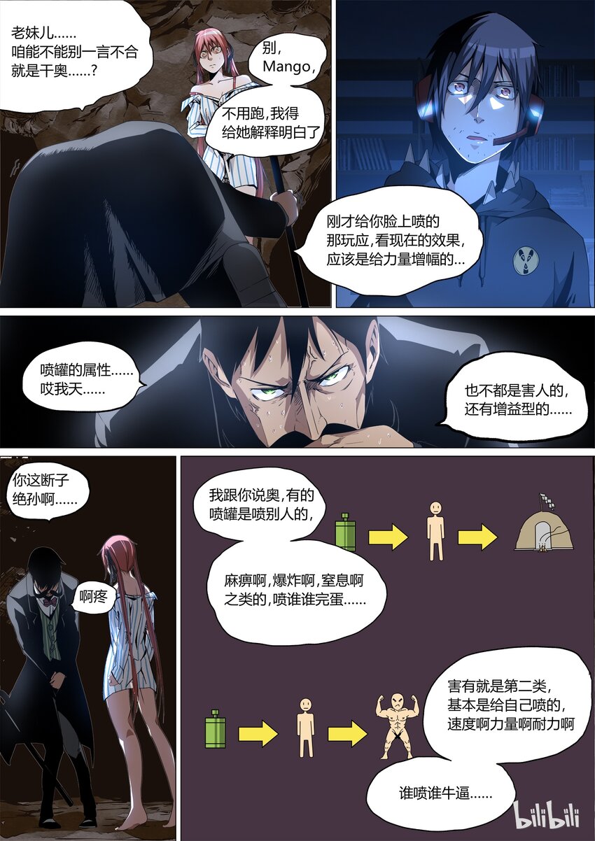 草莓战记漫画漫画,82图