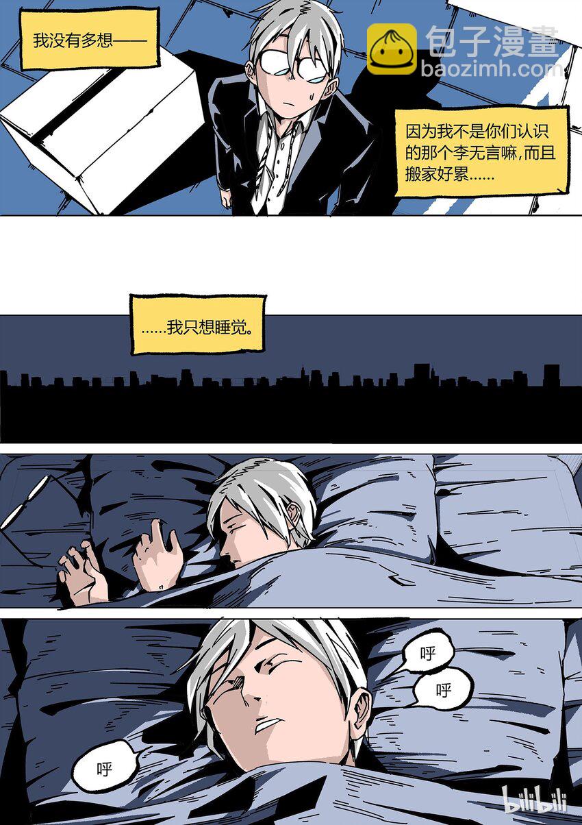 草莓狂战记下架原因漫画,番外22图