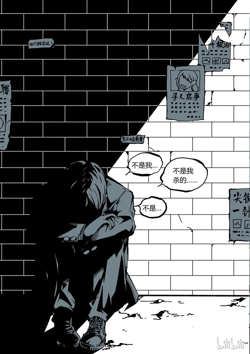 草莓狂战记漫画免费观看漫画,番外31图
